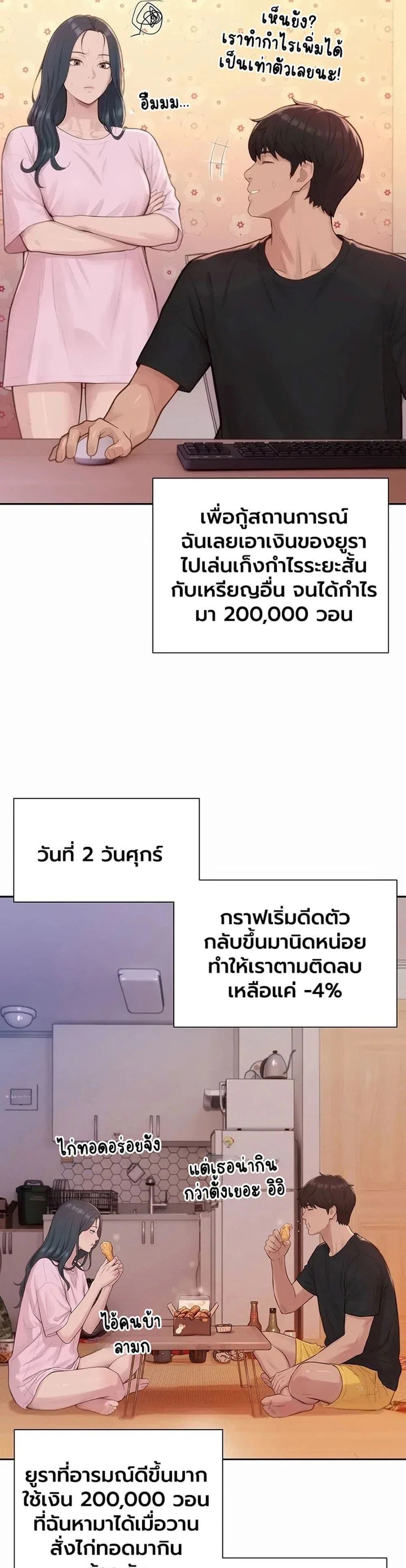 ฮาเรมแบบทุนนิยม ตอนที่ 1 หน้า 38 - โดจินแปลไทย