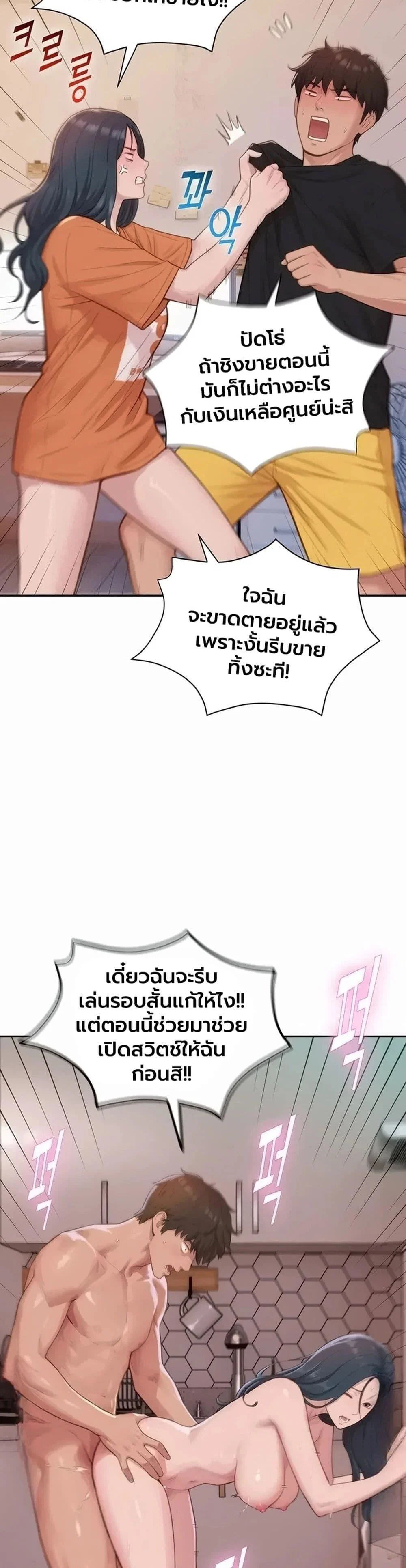 ฮาเรมแบบทุนนิยม ตอนที่ 1 หน้า 40 - โดจินแปลไทย