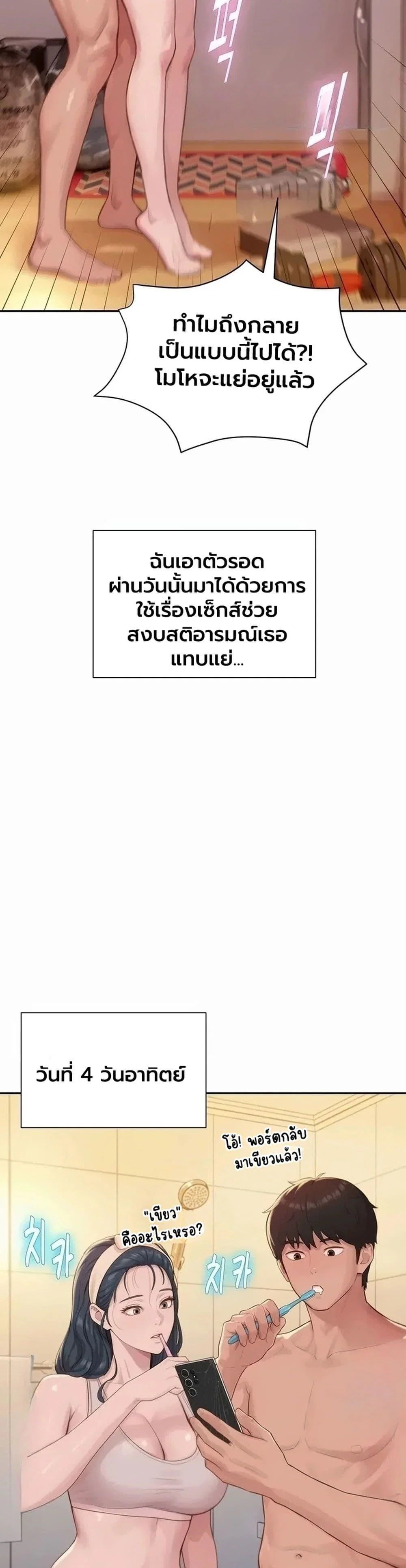ฮาเรมแบบทุนนิยม ตอนที่ 1 หน้า 41 - โดจินแปลไทย