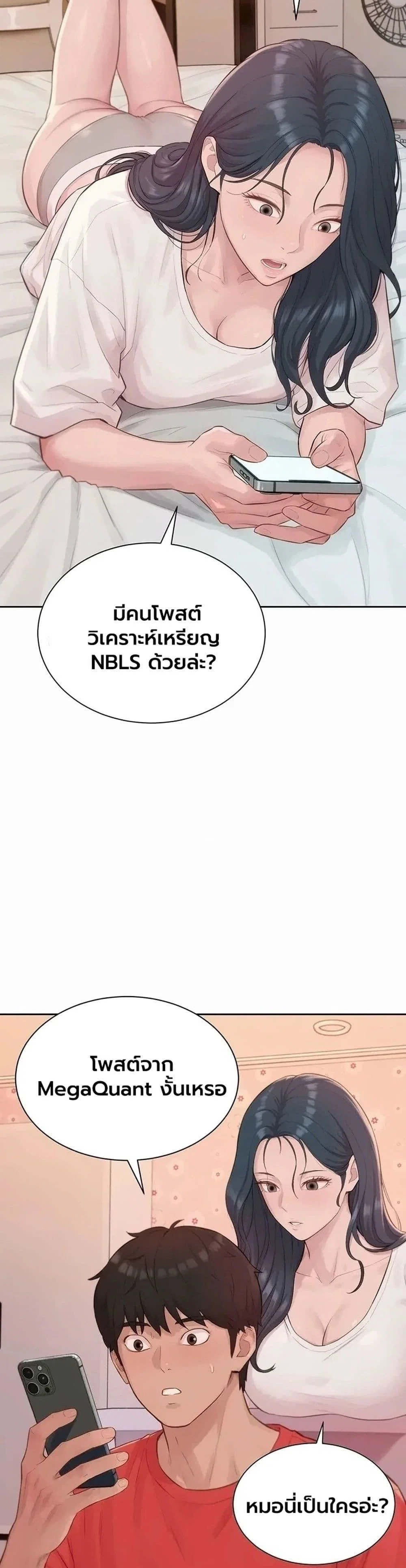 ฮาเรมแบบทุนนิยม ตอนที่ 1 หน้า 43 - โดจินแปลไทย