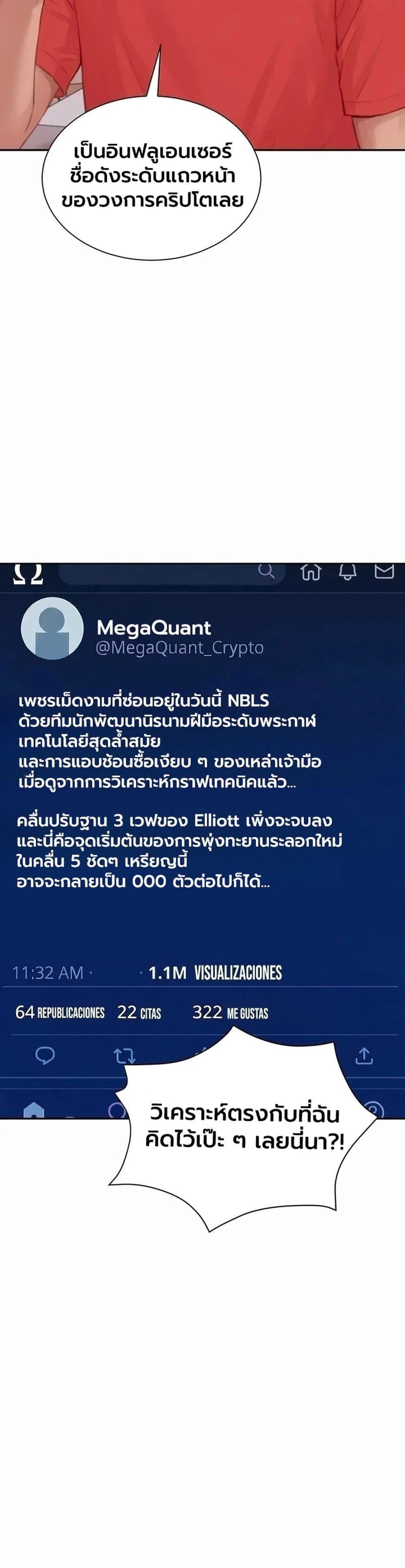 ฮาเรมแบบทุนนิยม ตอนที่ 1 หน้า 44 - โดจินแปลไทย
