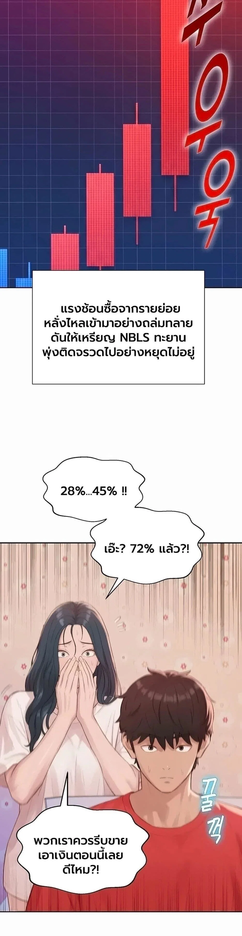 ฮาเรมแบบทุนนิยม ตอนที่ 1 หน้า 46 - โดจินแปลไทย
