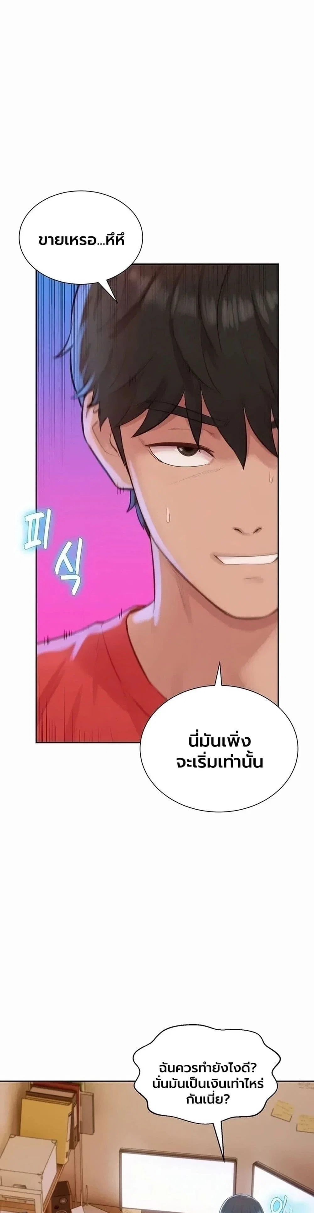 ฮาเรมแบบทุนนิยม ตอนที่ 1 หน้า 47 - โดจินแปลไทย