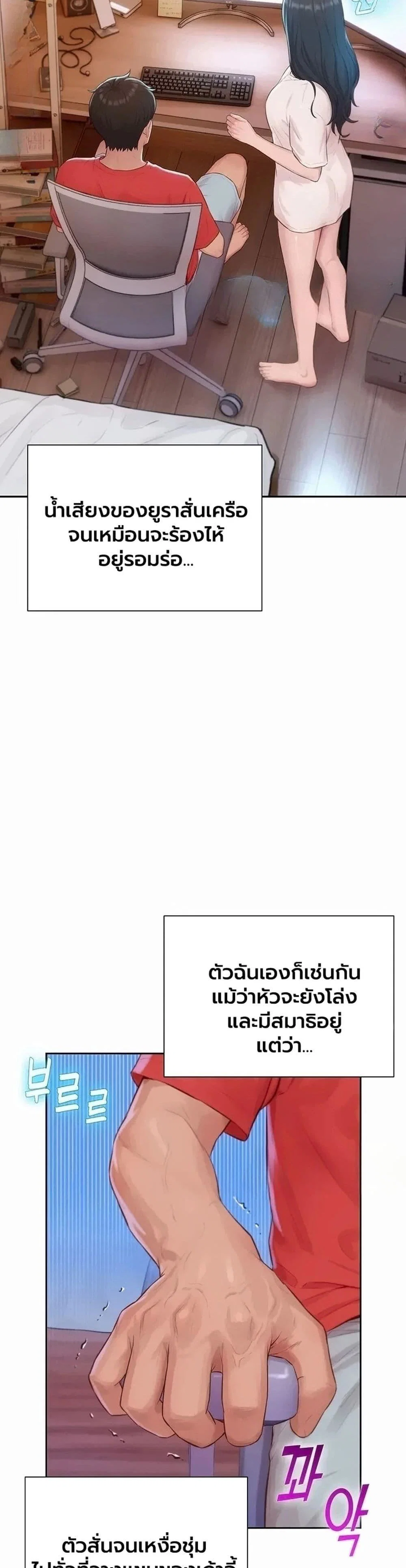 ฮาเรมแบบทุนนิยม ตอนที่ 1 หน้า 48 - โดจินแปลไทย
