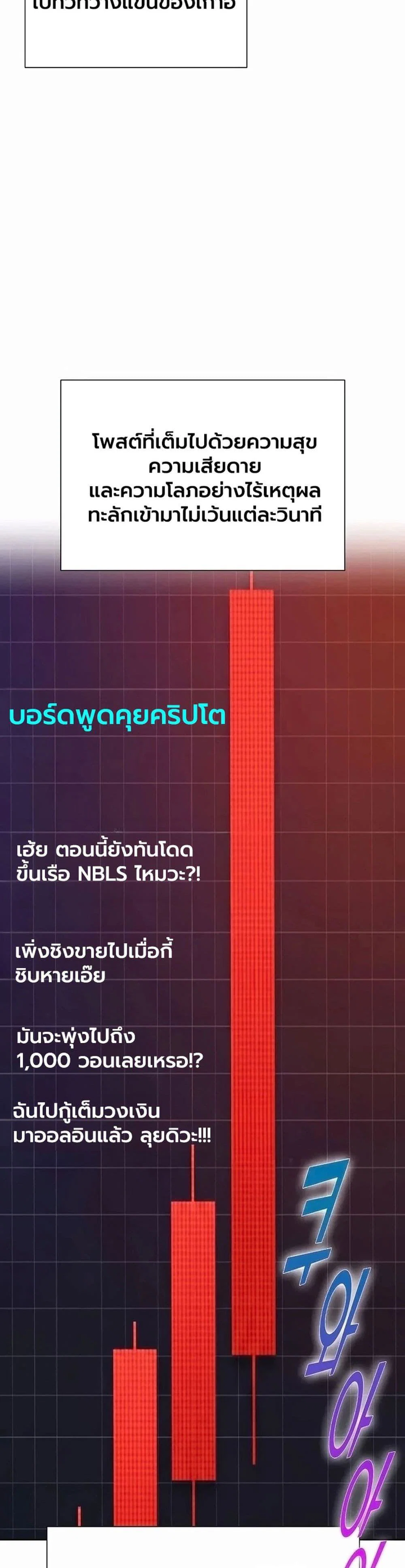 ฮาเรมแบบทุนนิยม ตอนที่ 1 หน้า 49 - โดจินแปลไทย