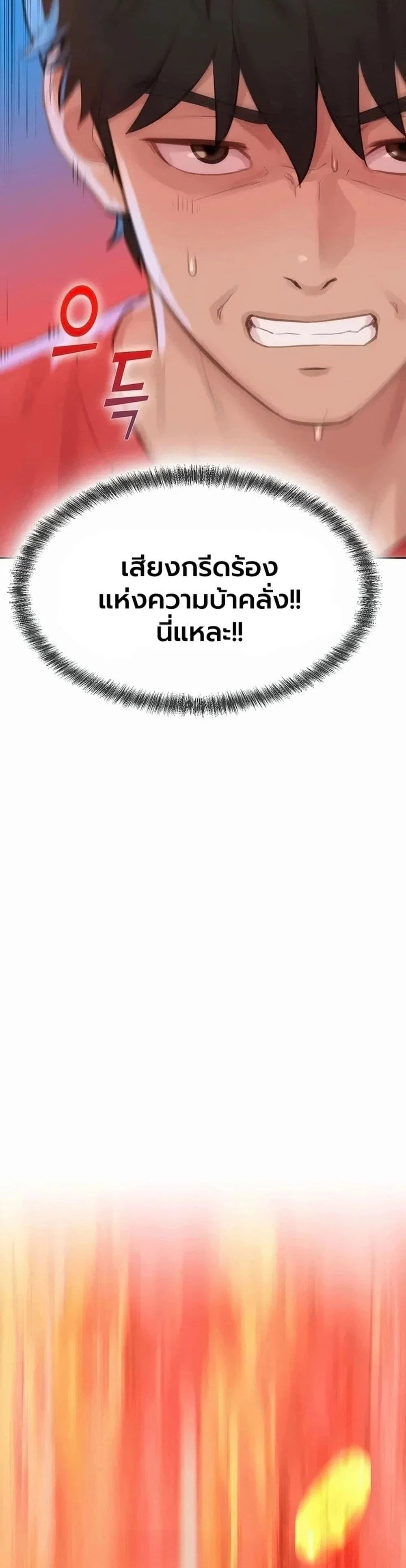 ฮาเรมแบบทุนนิยม ตอนที่ 1 หน้า 51 - โดจินแปลไทย