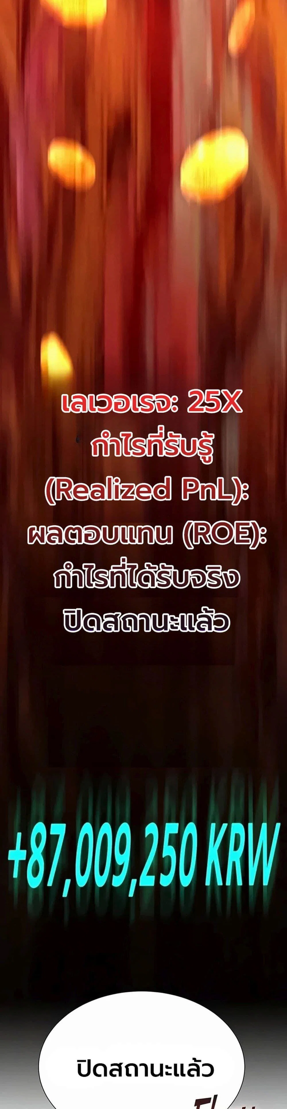 ฮาเรมแบบทุนนิยม ตอนที่ 1 หน้า 53 - โดจินแปลไทย