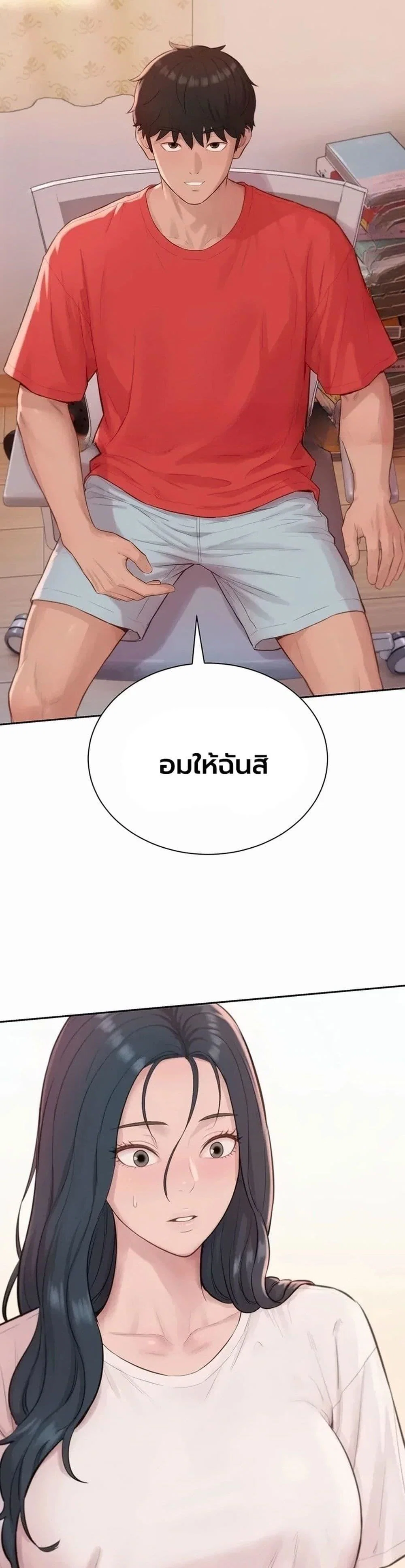 ฮาเรมแบบทุนนิยม ตอนที่ 1 หน้า 57 - โดจินแปลไทย