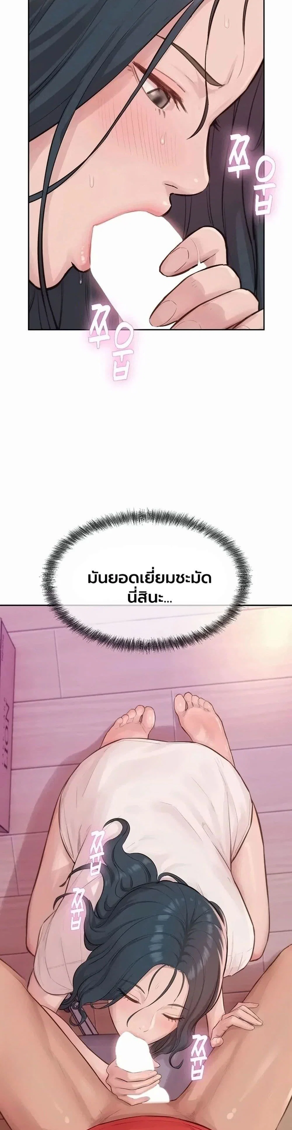 ฮาเรมแบบทุนนิยม ตอนที่ 1 หน้า 59 - โดจินแปลไทย