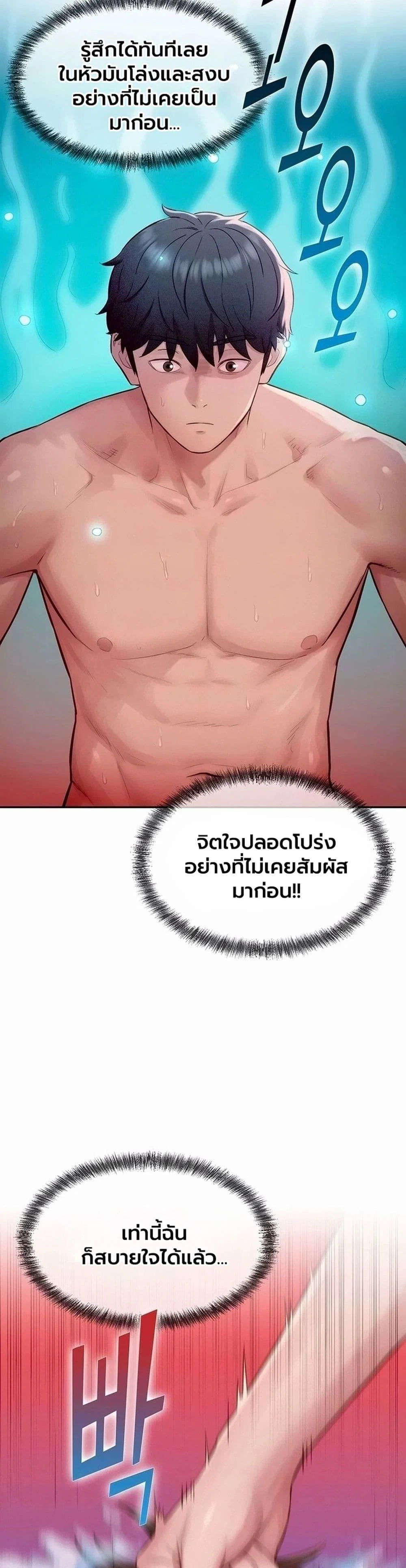 ฮาเรมแบบทุนนิยม ตอนที่ 1 หน้า 7 - โดจินแปลไทย