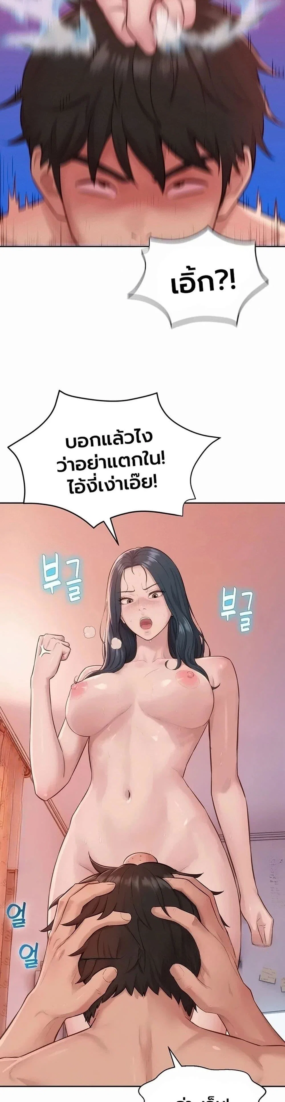 ฮาเรมแบบทุนนิยม ตอนที่ 1 หน้า 8 - โดจินแปลไทย