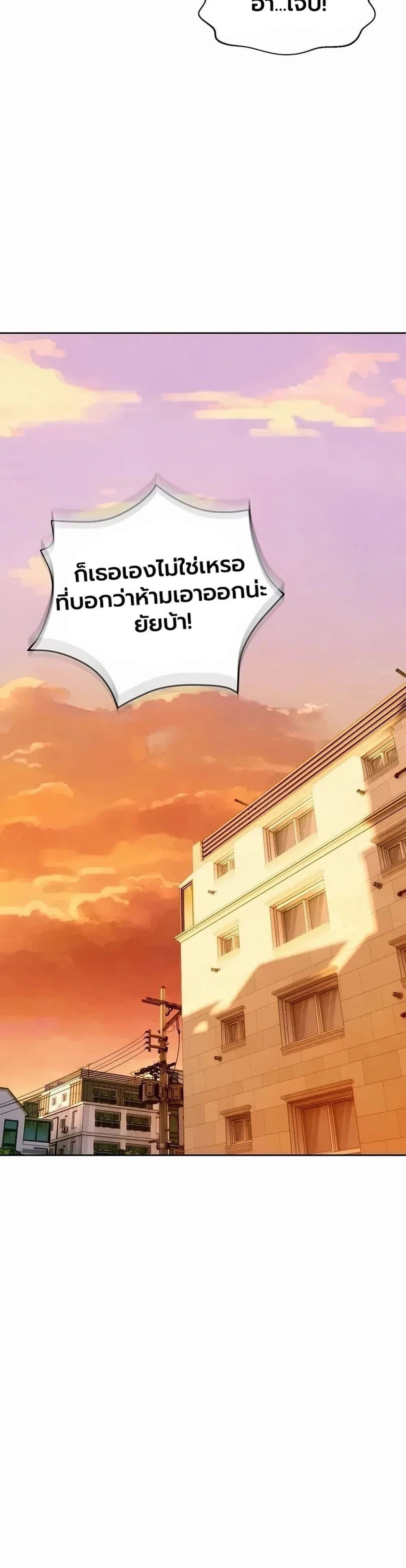 ฮาเรมแบบทุนนิยม ตอนที่ 1 หน้า 9 - โดจินแปลไทย