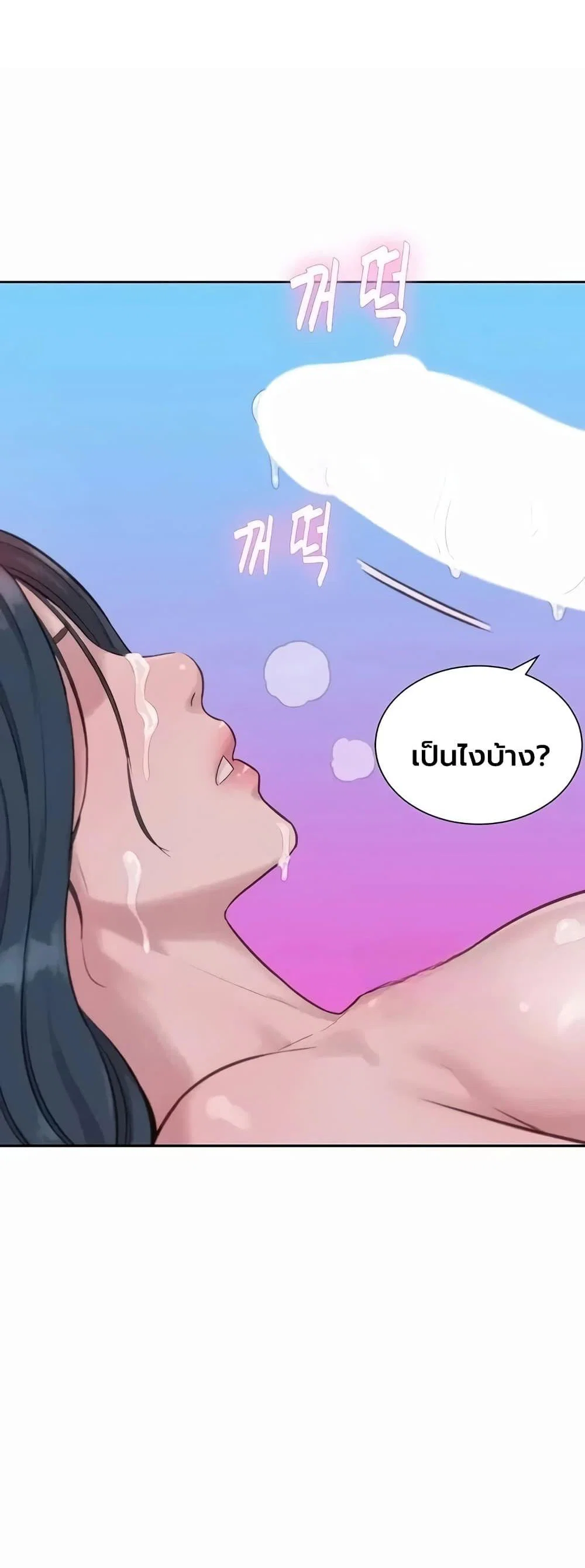 ฮาเรมแบบทุนนิยม ตอนที่ 10 หน้า 1 - โดจินแปลไทย