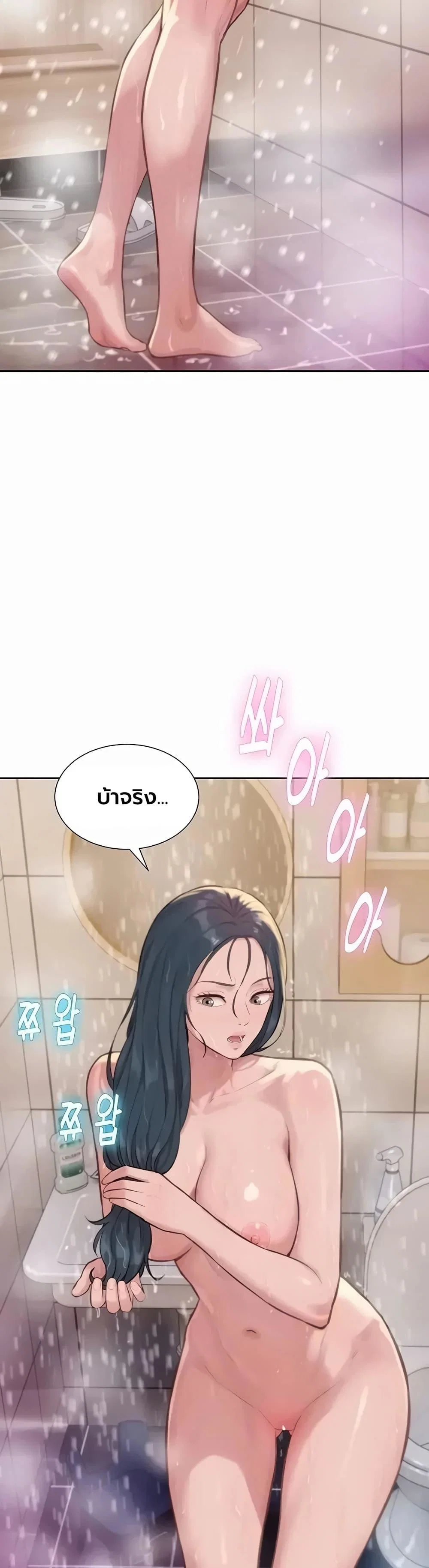 ฮาเรมแบบทุนนิยม ตอนที่ 10 หน้า 11 - โดจินแปลไทย
