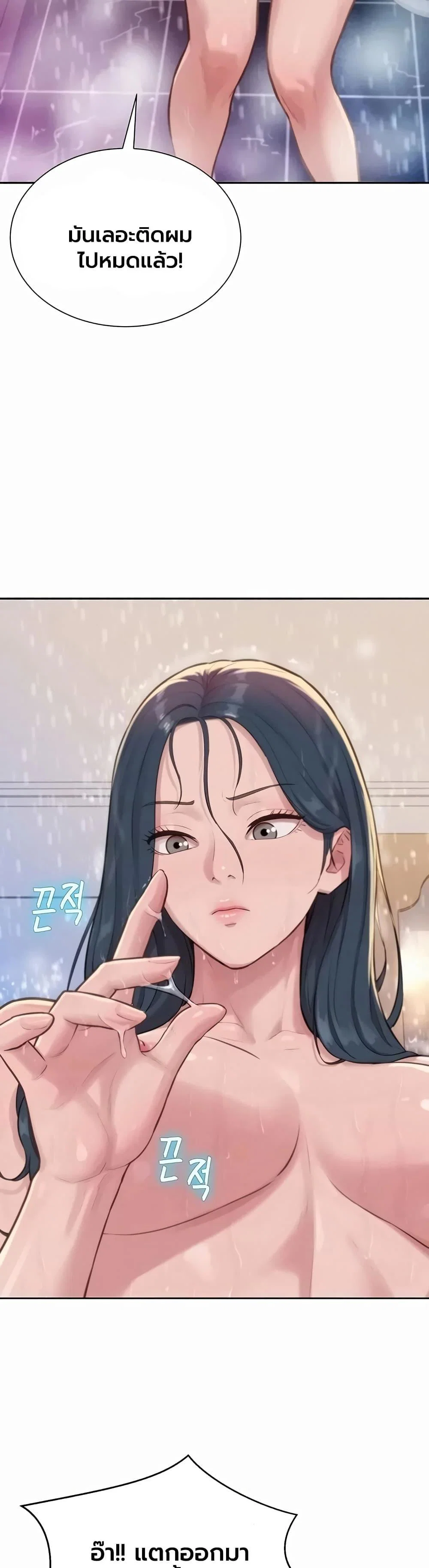 ฮาเรมแบบทุนนิยม ตอนที่ 10 หน้า 12 - โดจินแปลไทย
