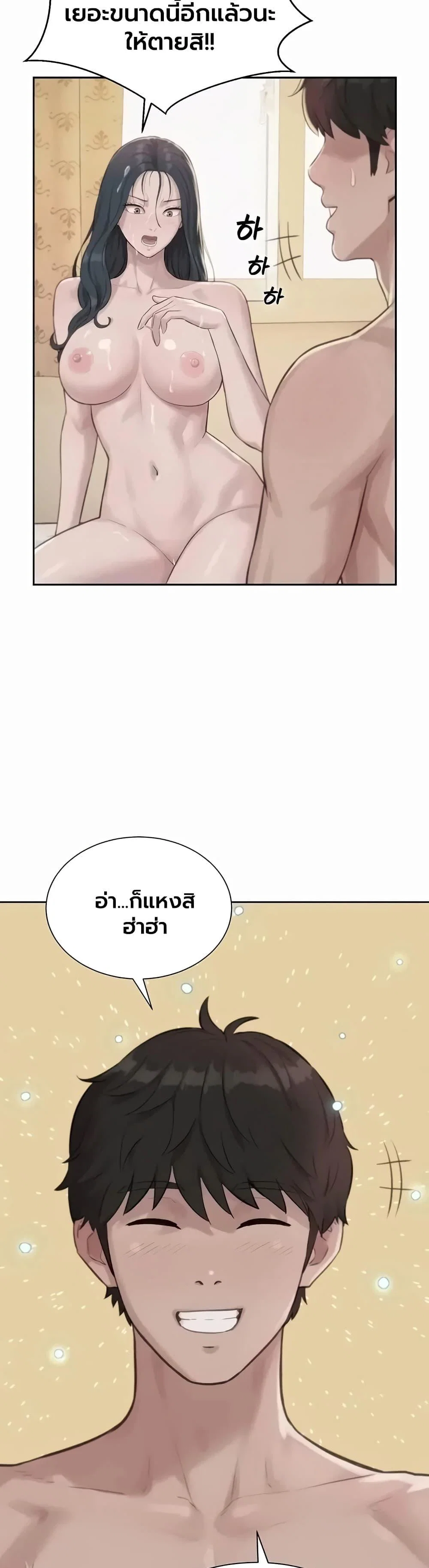 ฮาเรมแบบทุนนิยม ตอนที่ 10 หน้า 13 - โดจินแปลไทย
