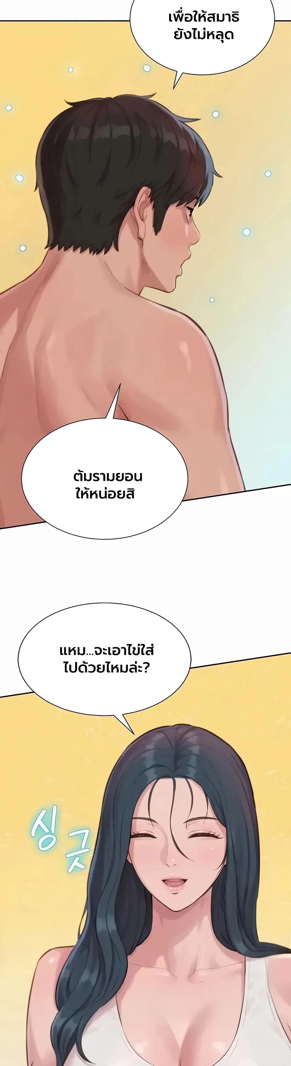 ฮาเรมแบบทุนนิยม ตอนที่ 10 หน้า 19 - โดจินแปลไทย