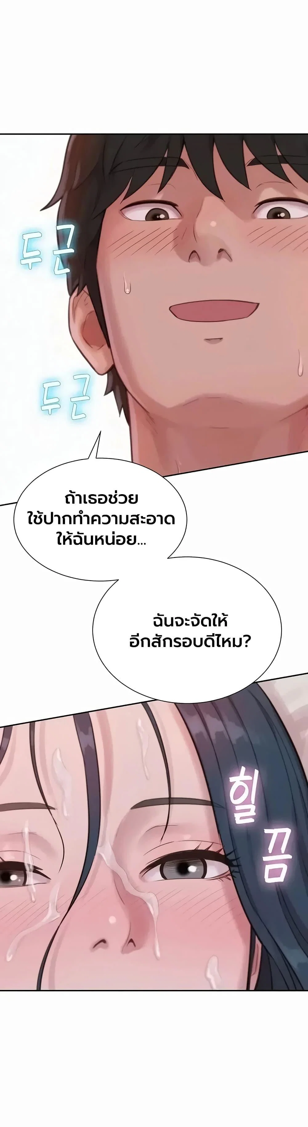 ฮาเรมแบบทุนนิยม ตอนที่ 10 หน้า 2 - โดจินแปลไทย