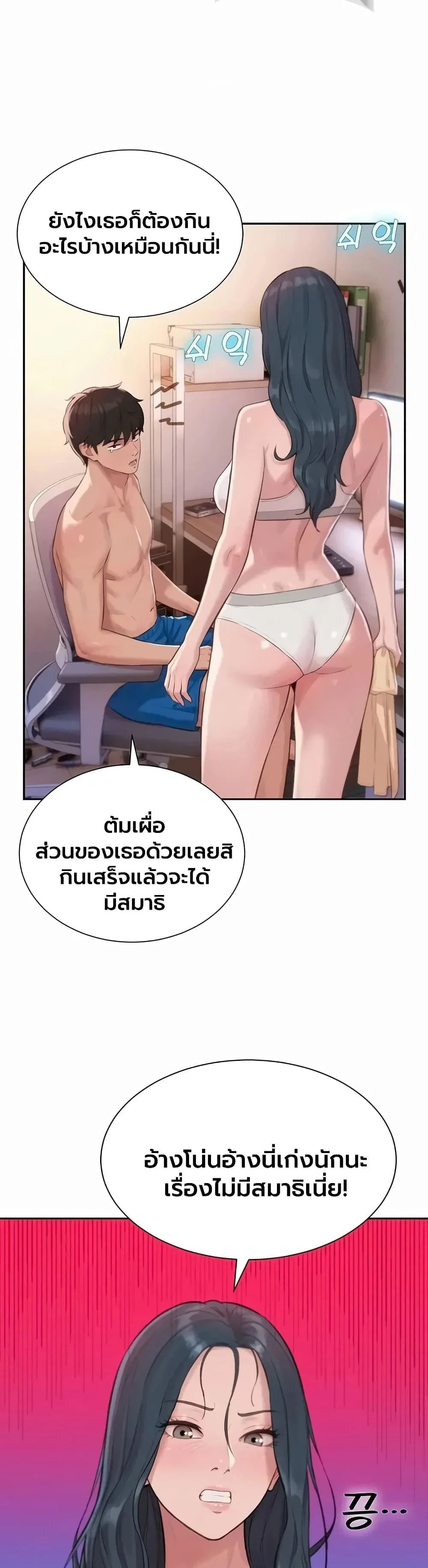 ฮาเรมแบบทุนนิยม ตอนที่ 10 หน้า 21 - โดจินแปลไทย
