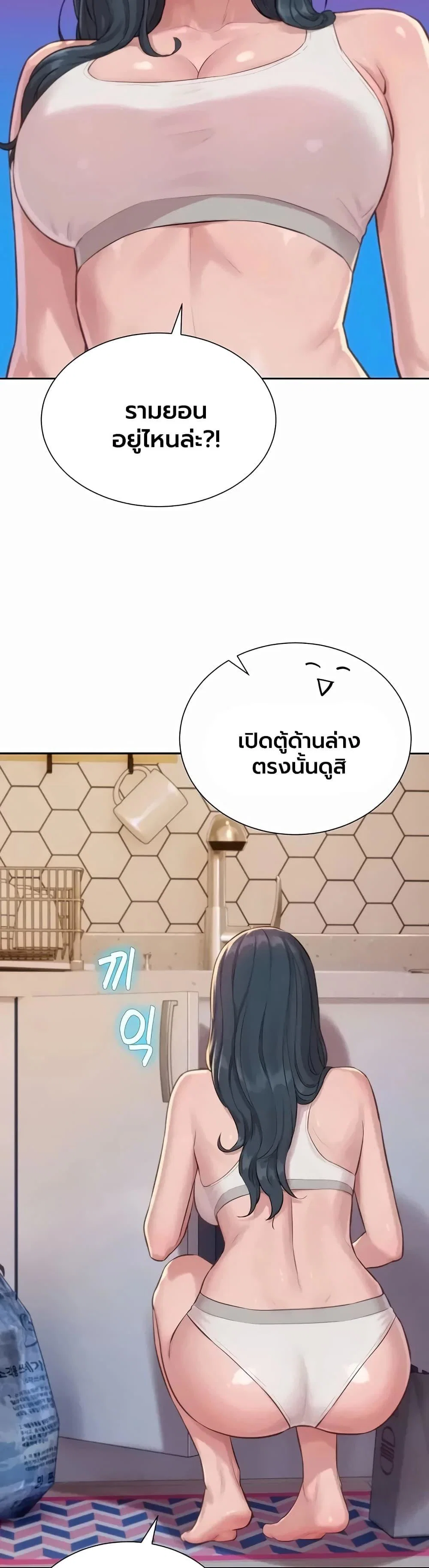 ฮาเรมแบบทุนนิยม ตอนที่ 10 หน้า 22 - โดจินแปลไทย