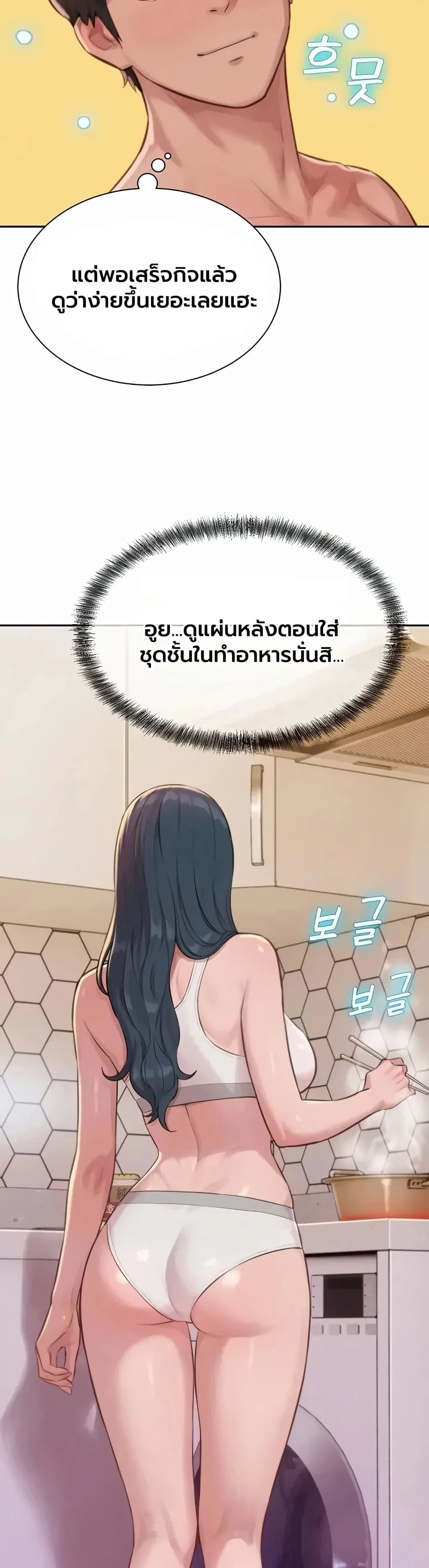 ฮาเรมแบบทุนนิยม ตอนที่ 10 หน้า 24 - โดจินแปลไทย