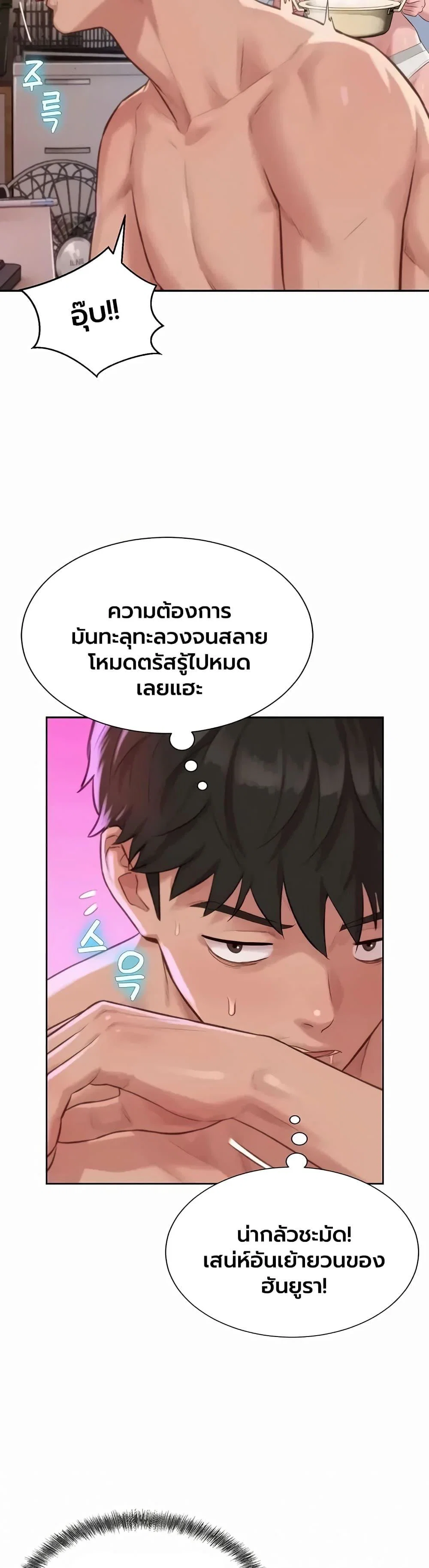 ฮาเรมแบบทุนนิยม ตอนที่ 10 หน้า 29 - โดจินแปลไทย
