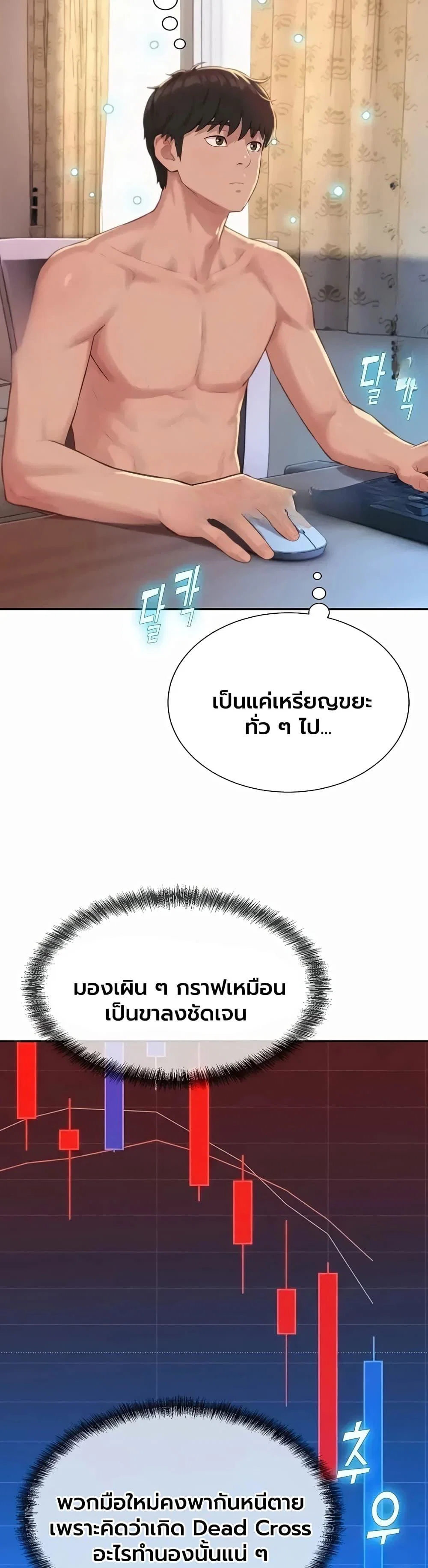 ฮาเรมแบบทุนนิยม ตอนที่ 10 หน้า 32 - โดจินแปลไทย