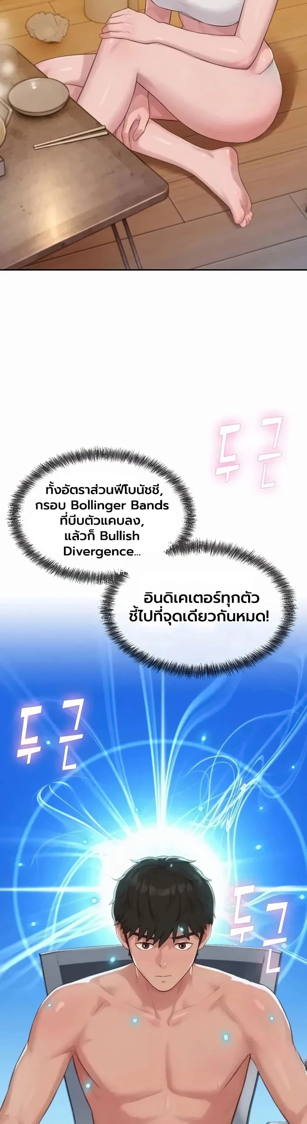 ฮาเรมแบบทุนนิยม ตอนที่ 10 หน้า 35 - โดจินแปลไทย