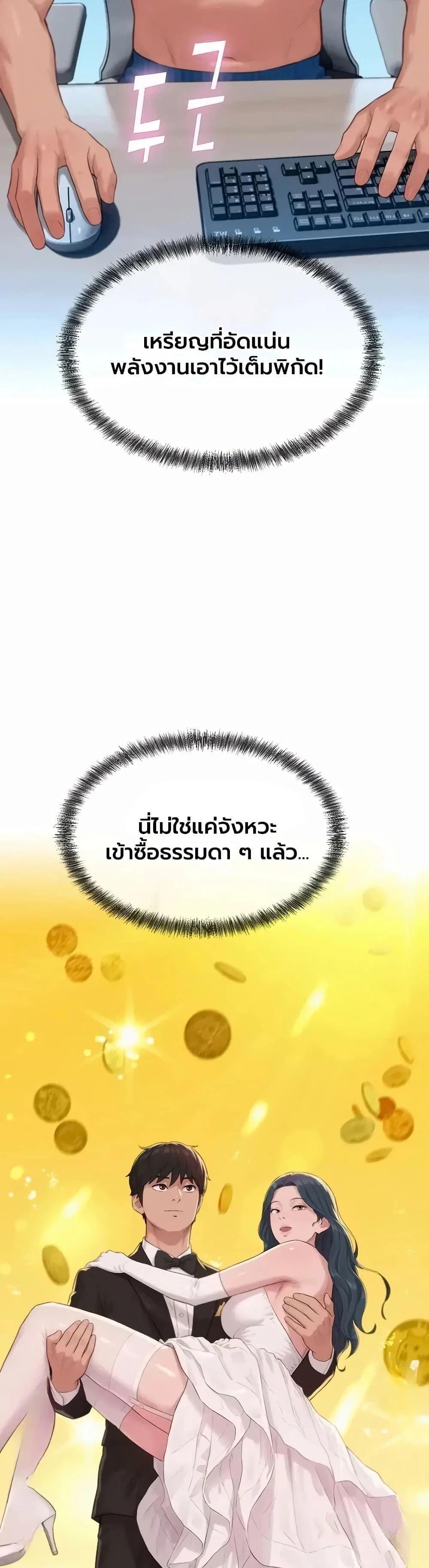 ฮาเรมแบบทุนนิยม ตอนที่ 10 หน้า 36 - โดจินแปลไทย