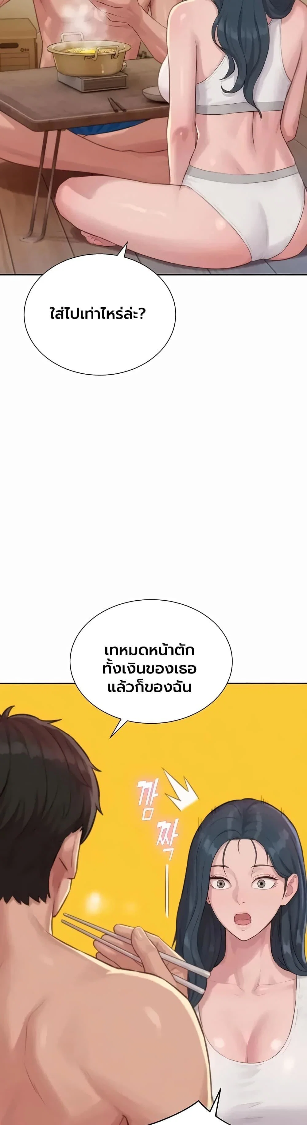 ฮาเรมแบบทุนนิยม ตอนที่ 10 หน้า 39 - โดจินแปลไทย