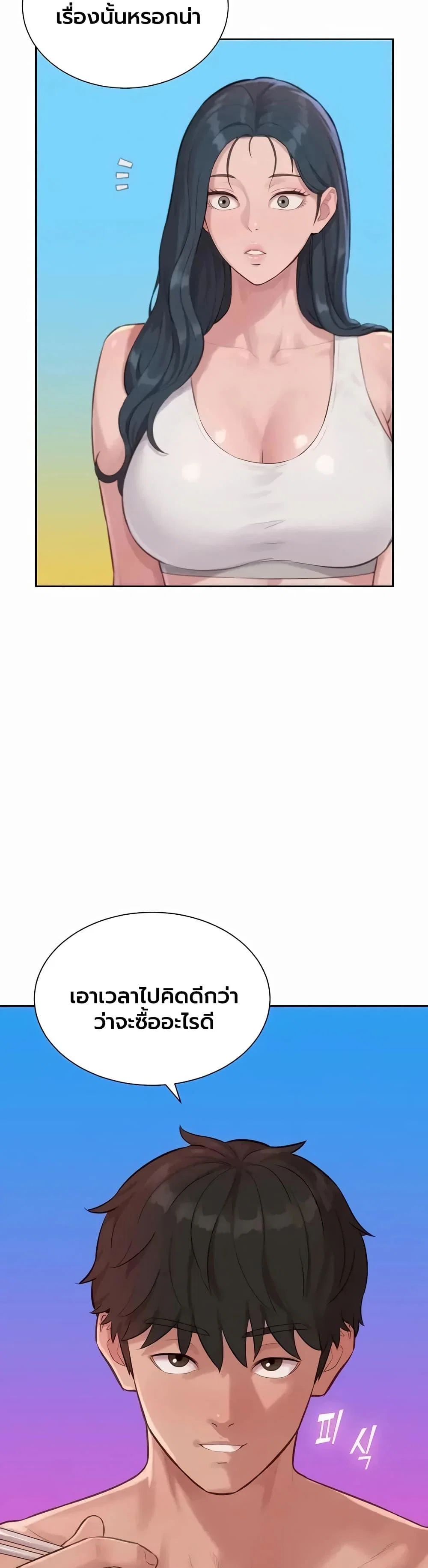 ฮาเรมแบบทุนนิยม ตอนที่ 10 หน้า 41 - โดจินแปลไทย