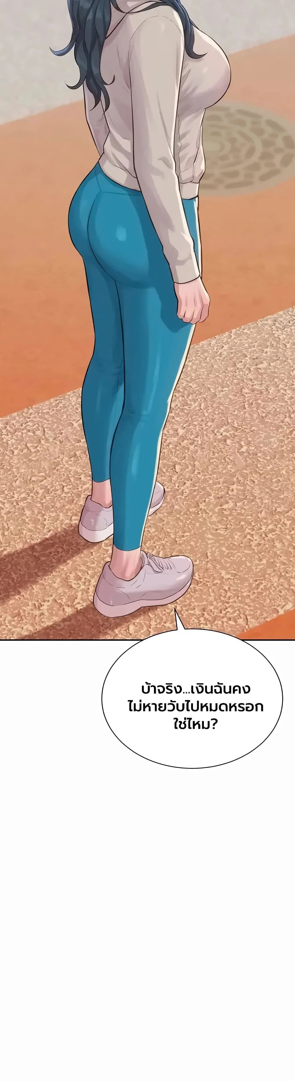 ฮาเรมแบบทุนนิยม ตอนที่ 10 หน้า 44 - โดจินแปลไทย