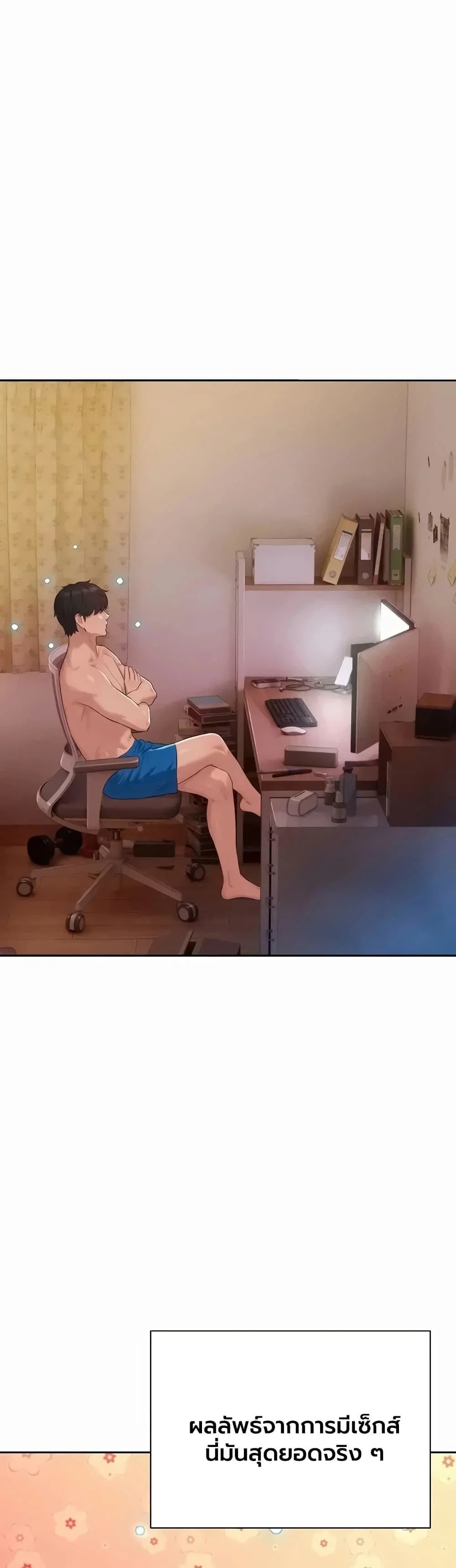 ฮาเรมแบบทุนนิยม ตอนที่ 10 หน้า 45 - โดจินแปลไทย