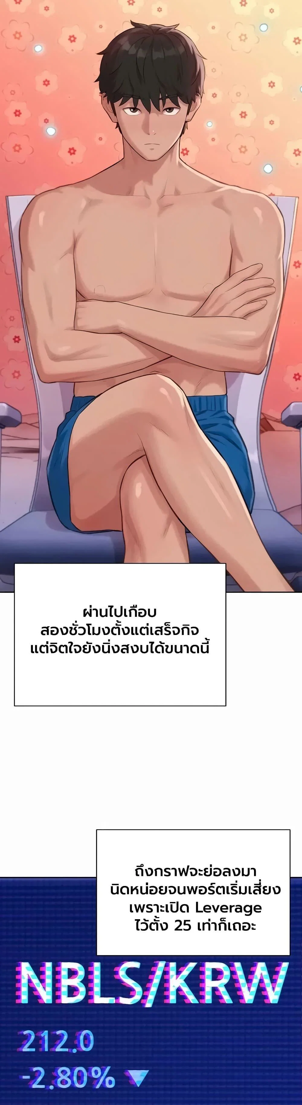 ฮาเรมแบบทุนนิยม ตอนที่ 10 หน้า 46 - โดจินแปลไทย