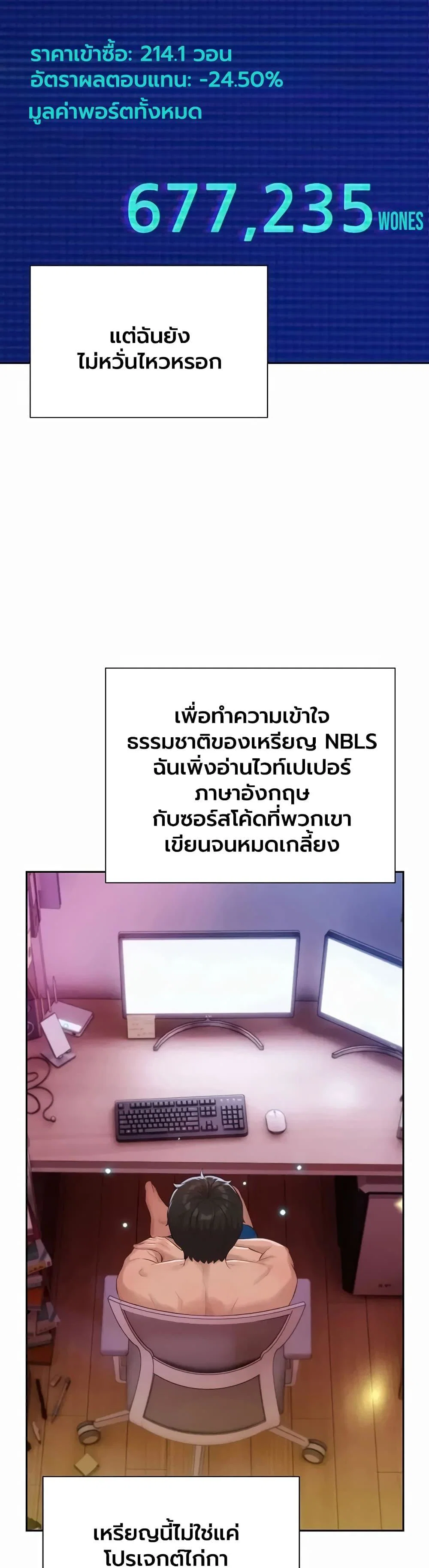 ฮาเรมแบบทุนนิยม ตอนที่ 10 หน้า 47 - โดจินแปลไทย