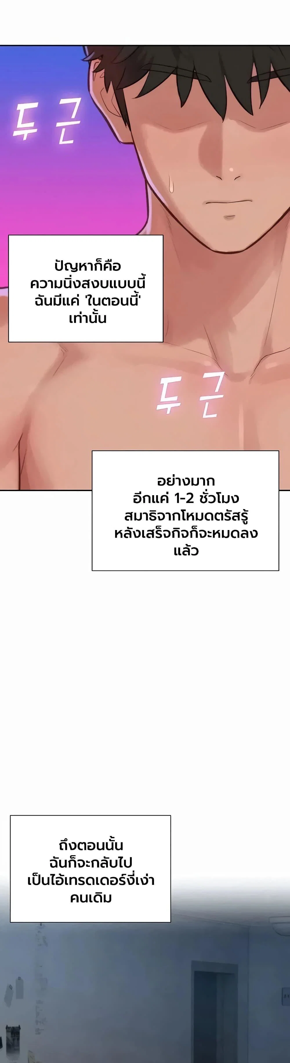 ฮาเรมแบบทุนนิยม ตอนที่ 10 หน้า 49 - โดจินแปลไทย