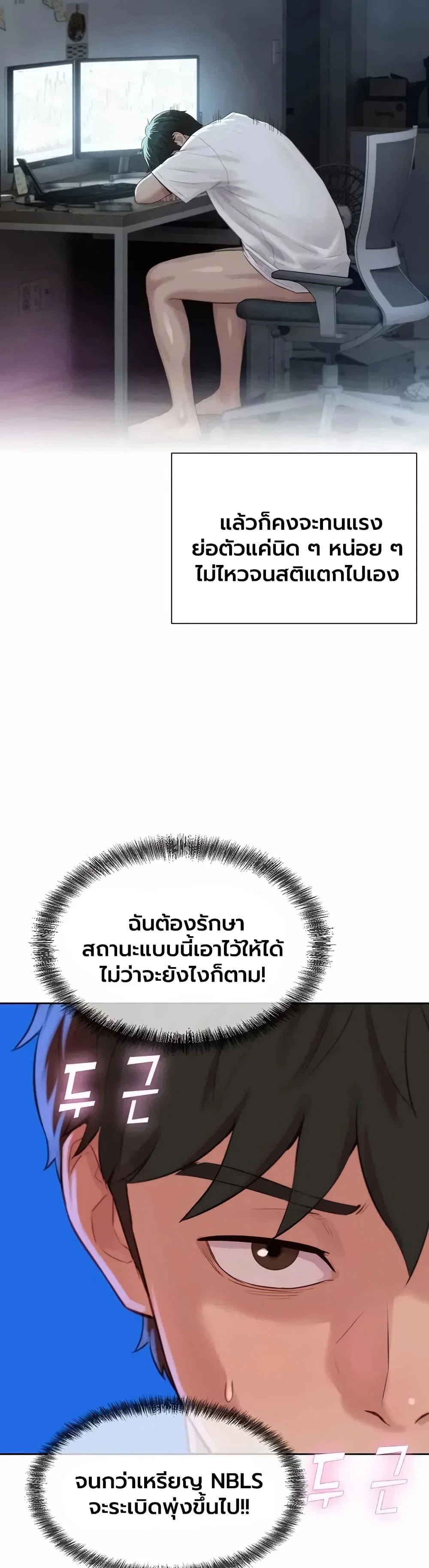ฮาเรมแบบทุนนิยม ตอนที่ 10 หน้า 50 - โดจินแปลไทย