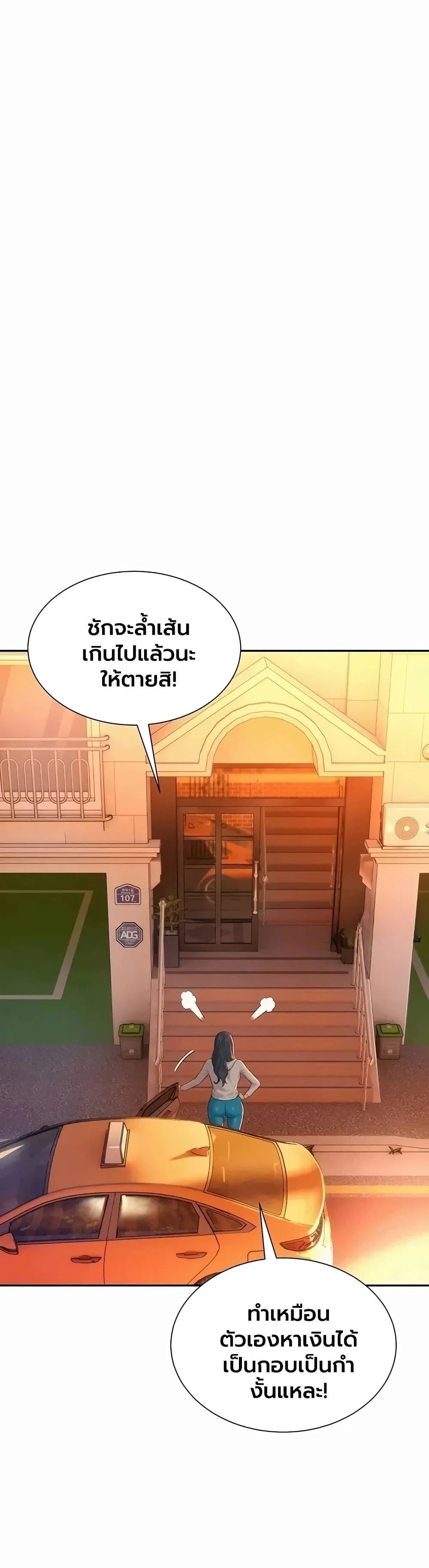 ฮาเรมแบบทุนนิยม ตอนที่ 10 หน้า 53 - โดจินแปลไทย