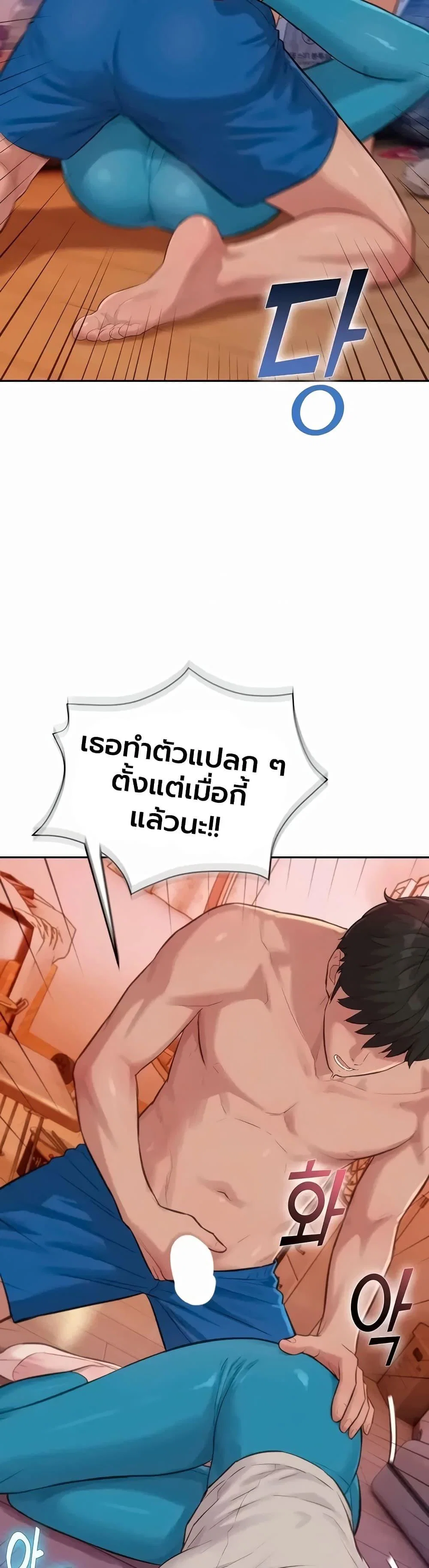 ฮาเรมแบบทุนนิยม ตอนที่ 10 หน้า 56 - โดจินแปลไทย