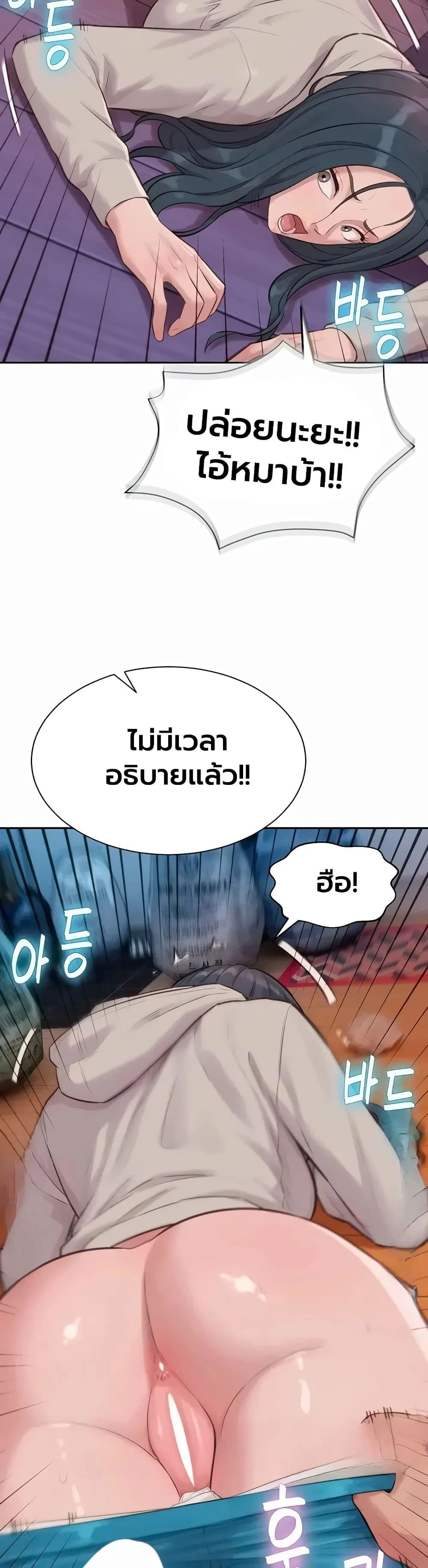 ฮาเรมแบบทุนนิยม ตอนที่ 10 หน้า 57 - โดจินแปลไทย