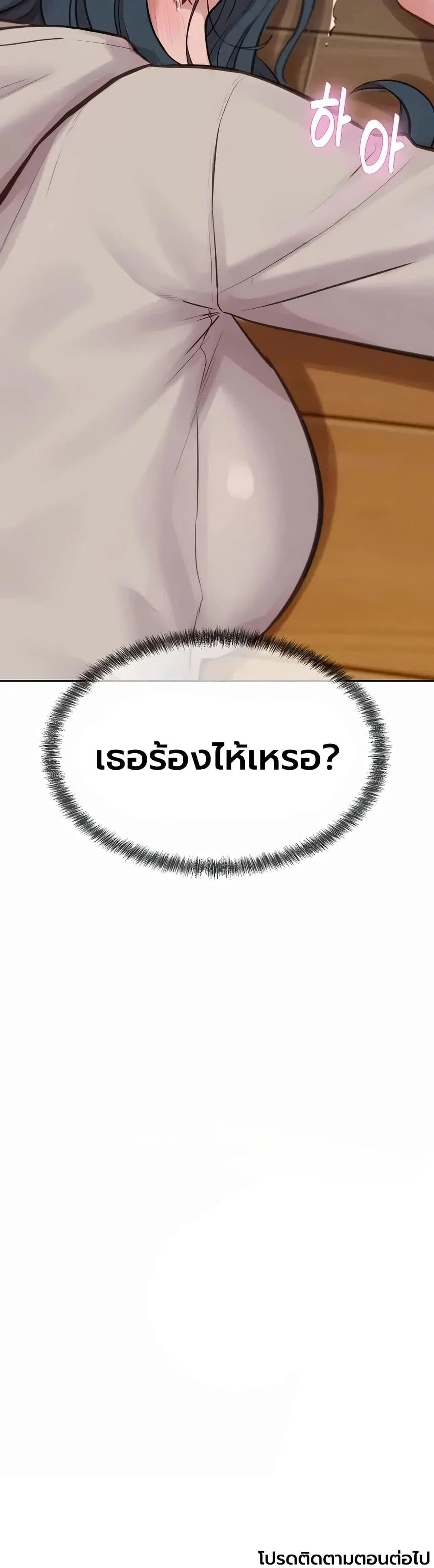 ฮาเรมแบบทุนนิยม ตอนที่ 10 หน้า 60 - โดจินแปลไทย