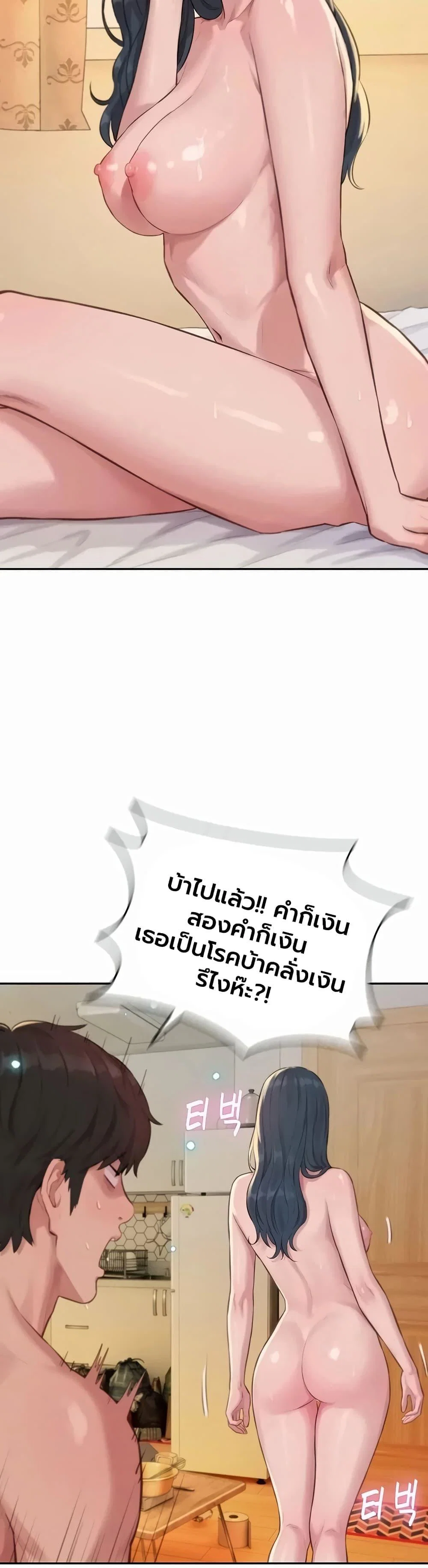 ฮาเรมแบบทุนนิยม ตอนที่ 10 หน้า 7 - โดจินแปลไทย