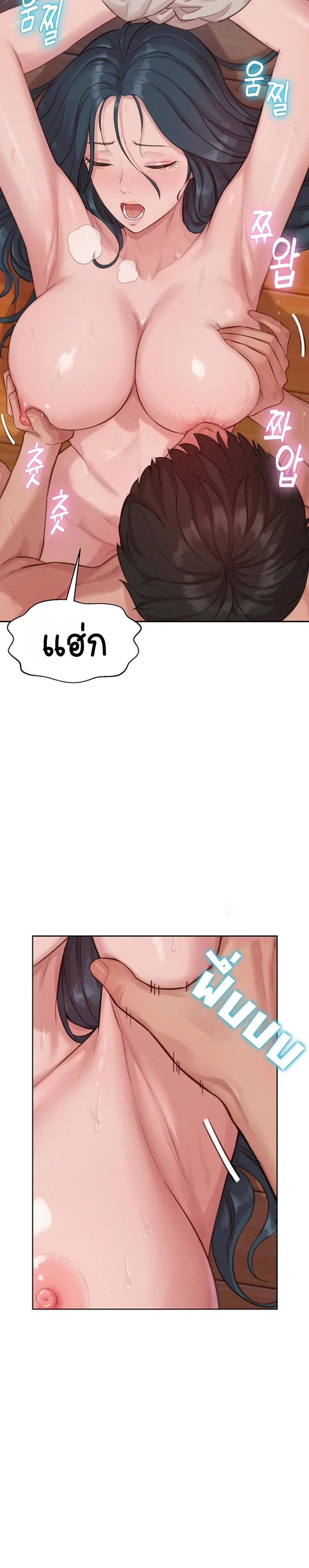 ฮาเรมแบบทุนนิยม ตอนที่ 11 หน้า 12 - โดจินแปลไทย
