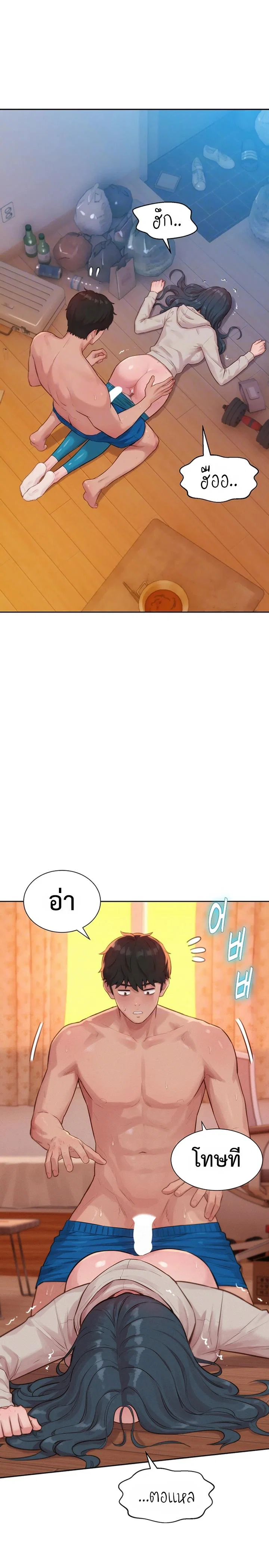 ฮาเรมแบบทุนนิยม ตอนที่ 11 หน้า 2 - โดจินแปลไทย