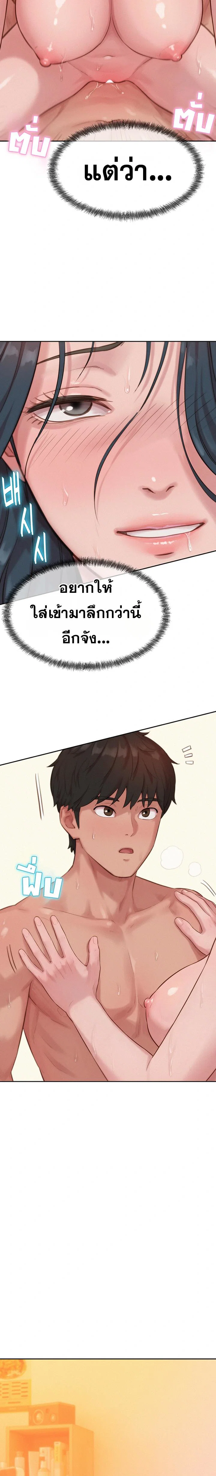 ฮาเรมแบบทุนนิยม ตอนที่ 11 หน้า 20 - โดจินแปลไทย