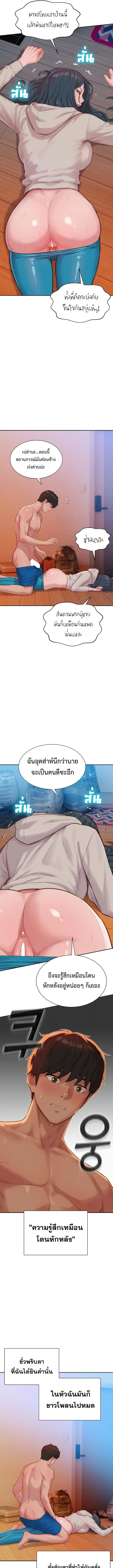 ฮาเรมแบบทุนนิยม ตอนที่ 11 หน้า 3 - โดจินแปลไทย