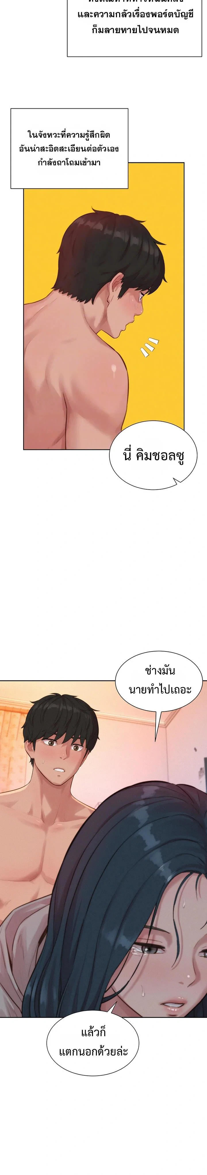 ฮาเรมแบบทุนนิยม ตอนที่ 11 หน้า 4 - โดจินแปลไทย