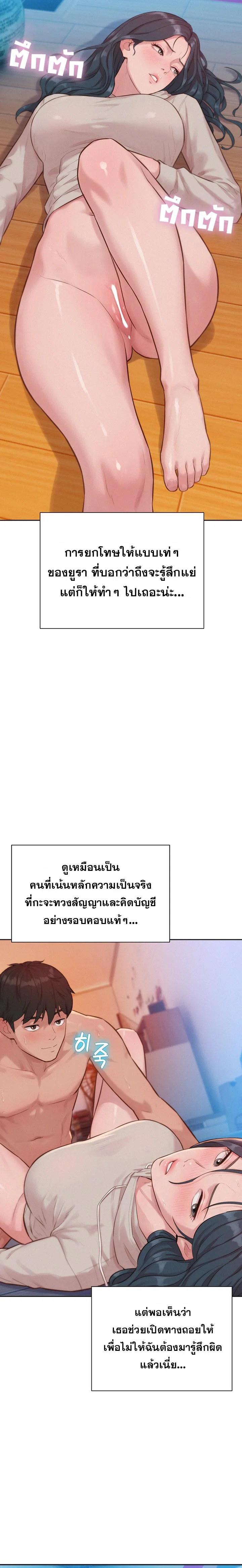 ฮาเรมแบบทุนนิยม ตอนที่ 11 หน้า 6 - โดจินแปลไทย