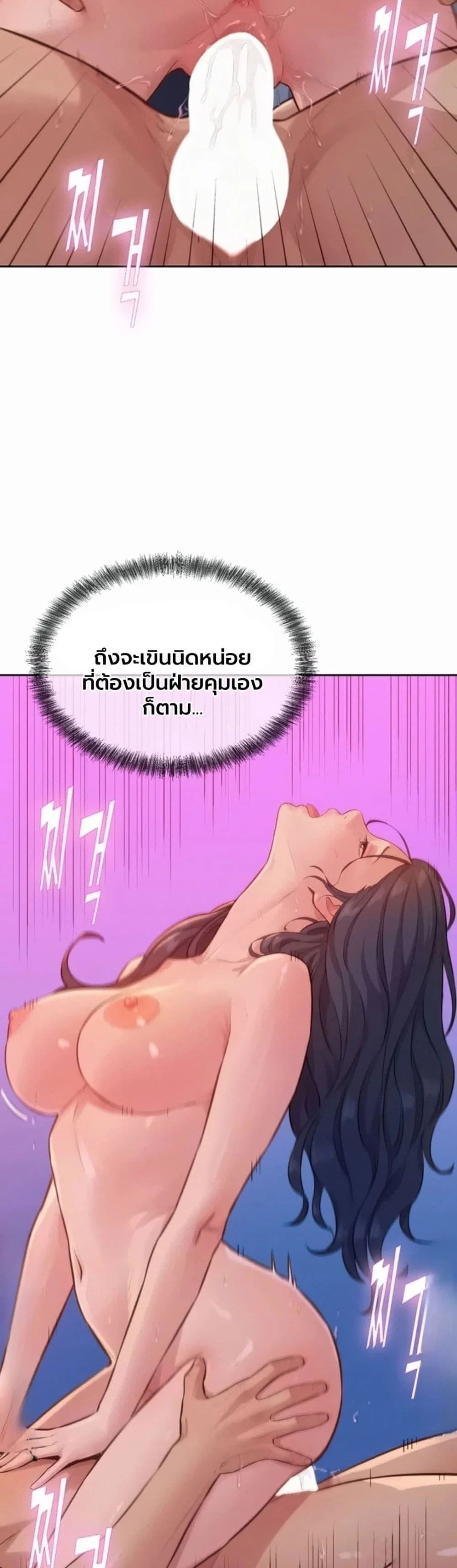 ฮาเรมแบบทุนนิยม ตอนที่ 12 หน้า 10 - โดจินแปลไทย