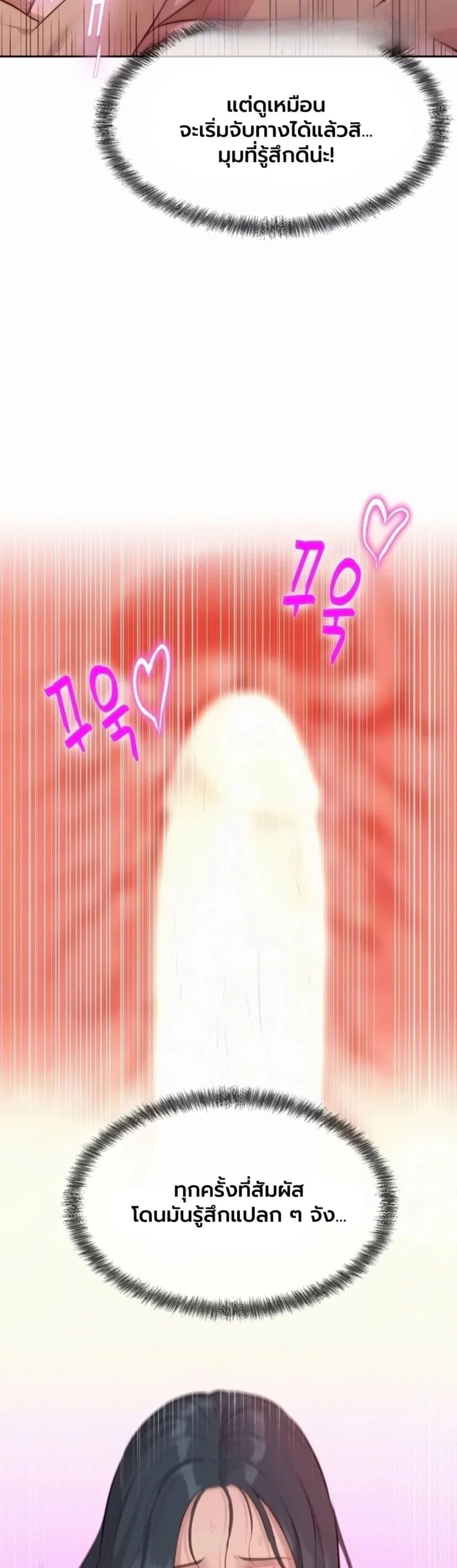ฮาเรมแบบทุนนิยม ตอนที่ 12 หน้า 11 - โดจินแปลไทย